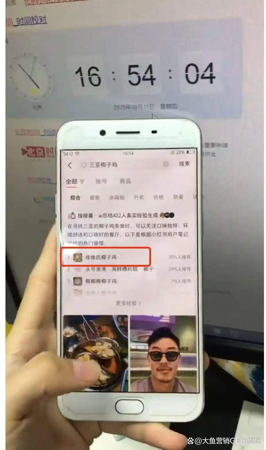 绥化小红书SEO排名