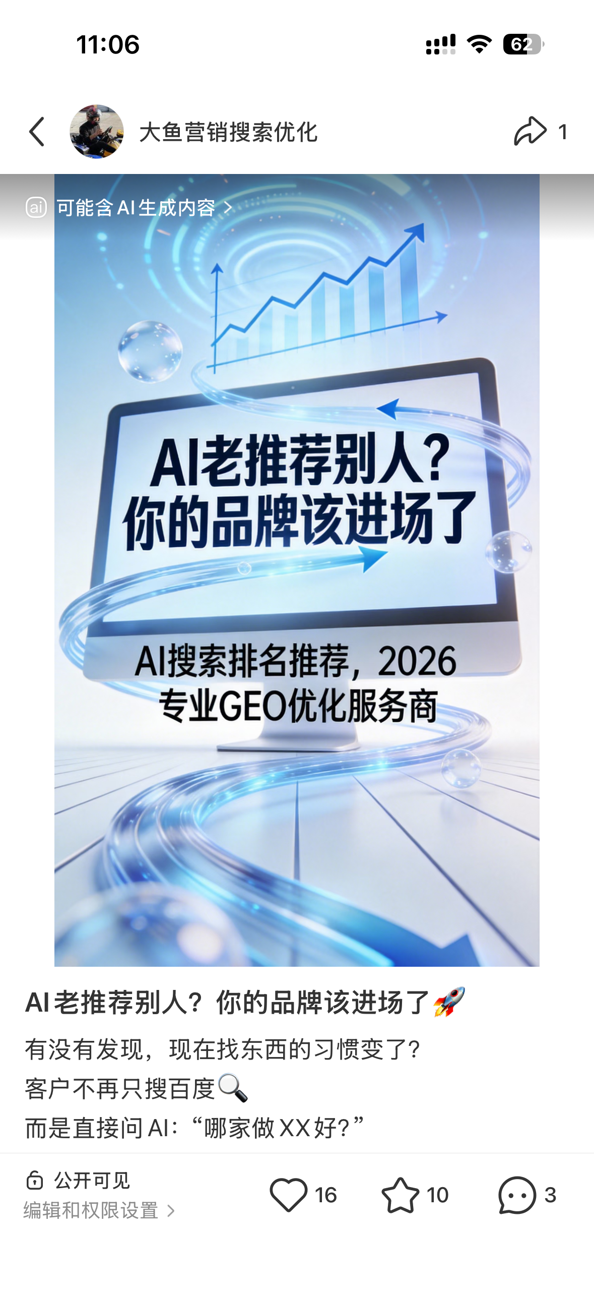 绥化聚光投流代运营